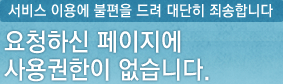 ���� �̿뿡 ������ ��� ����� �˼��մϴ�.